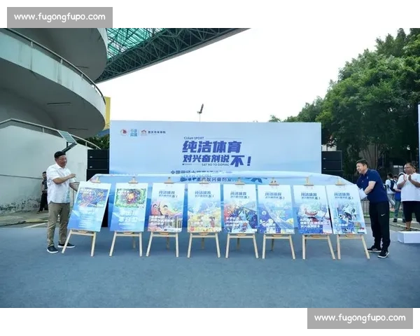 强化体育公平竞争构建全方位反兴奋剂监督机制